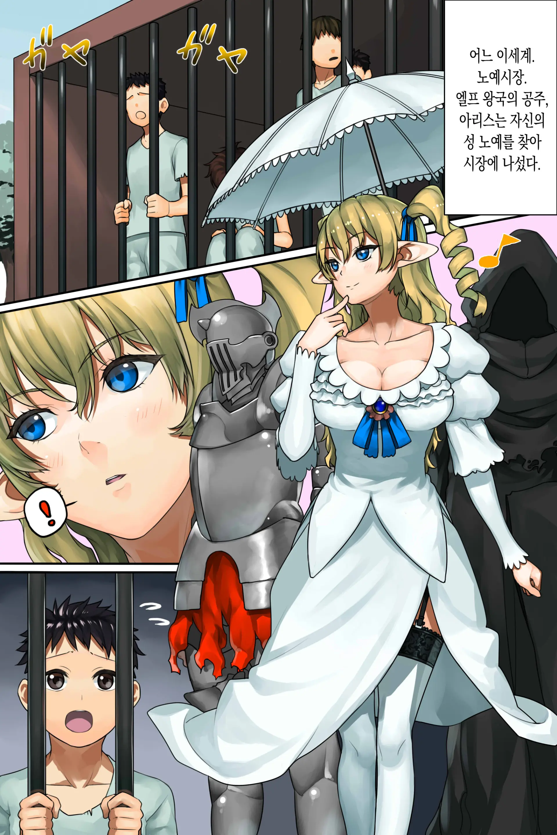 Hime Elf Ni Seidorei Toshite Kawareta Shota No Hanashi